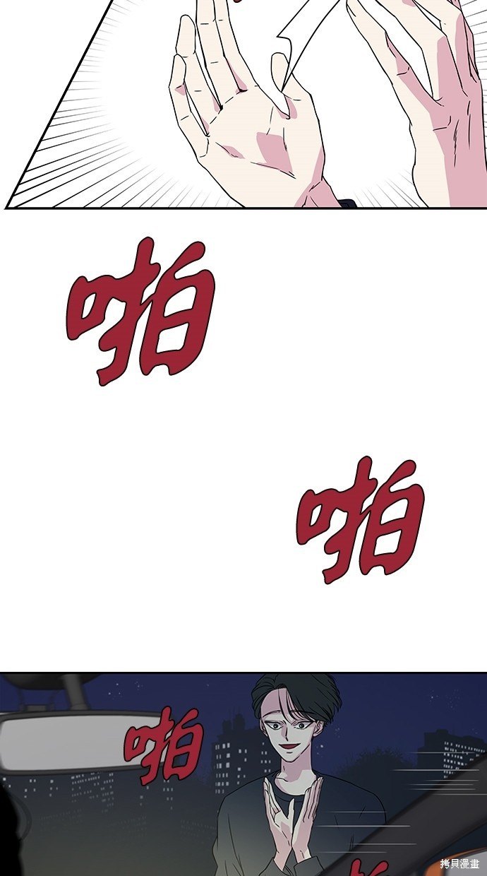 《陷阱》漫画最新章节第11话免费下拉式在线观看章节第【11】张图片