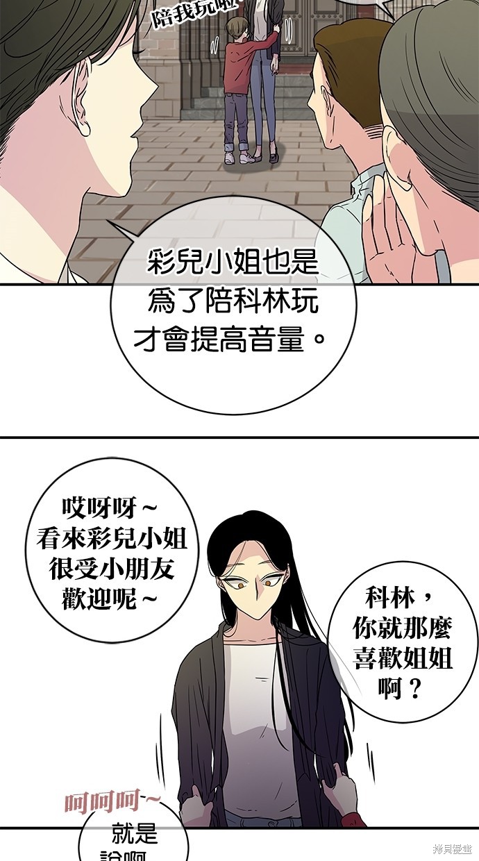 《陷阱》漫画最新章节第5话免费下拉式在线观看章节第【34】张图片