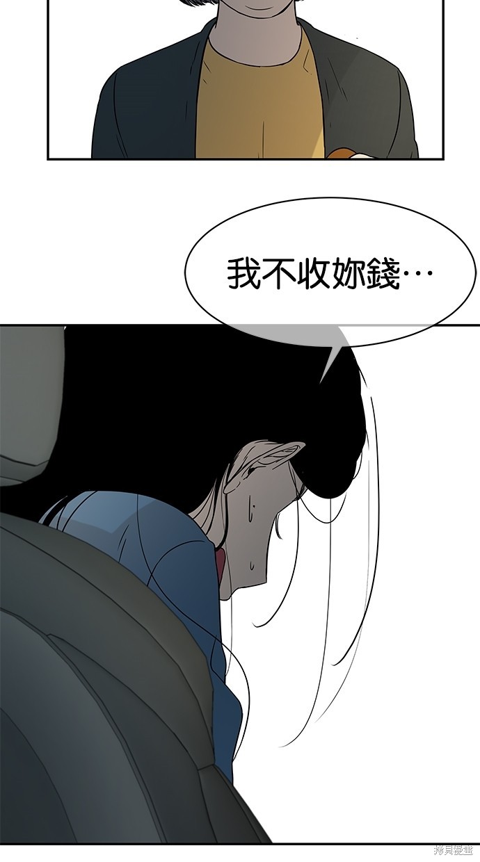 《陷阱》漫画最新章节第20话免费下拉式在线观看章节第【32】张图片