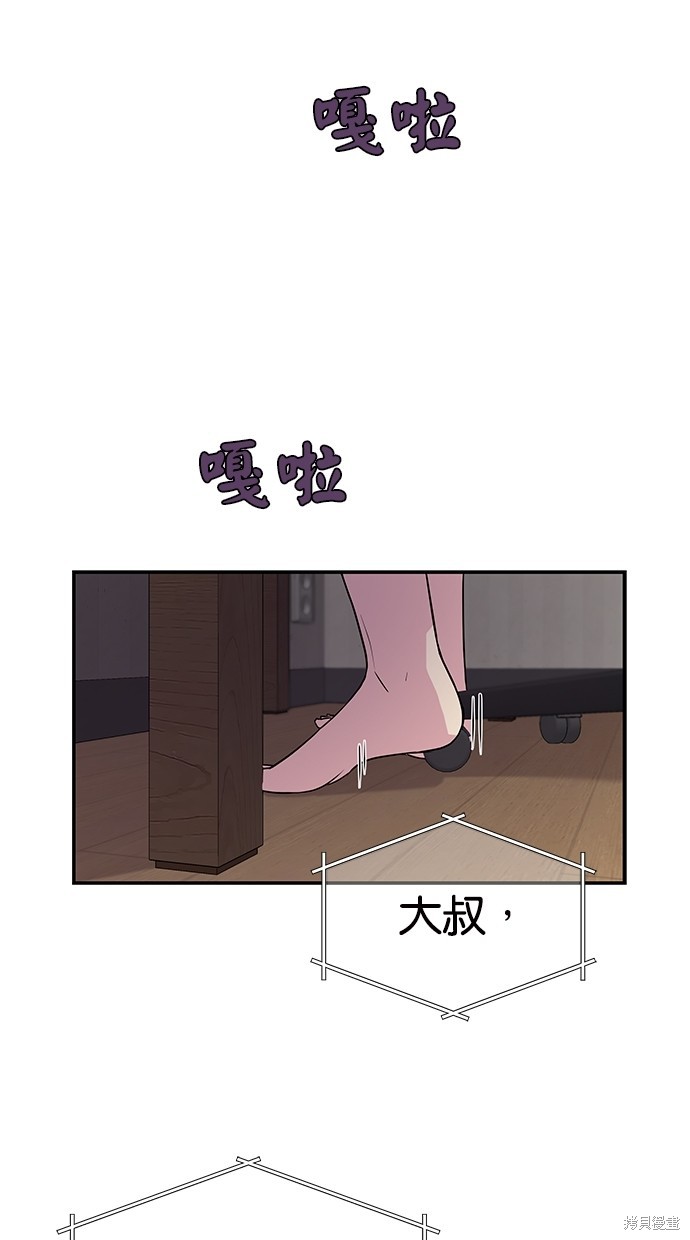 《陷阱》漫画最新章节第4话免费下拉式在线观看章节第【3】张图片