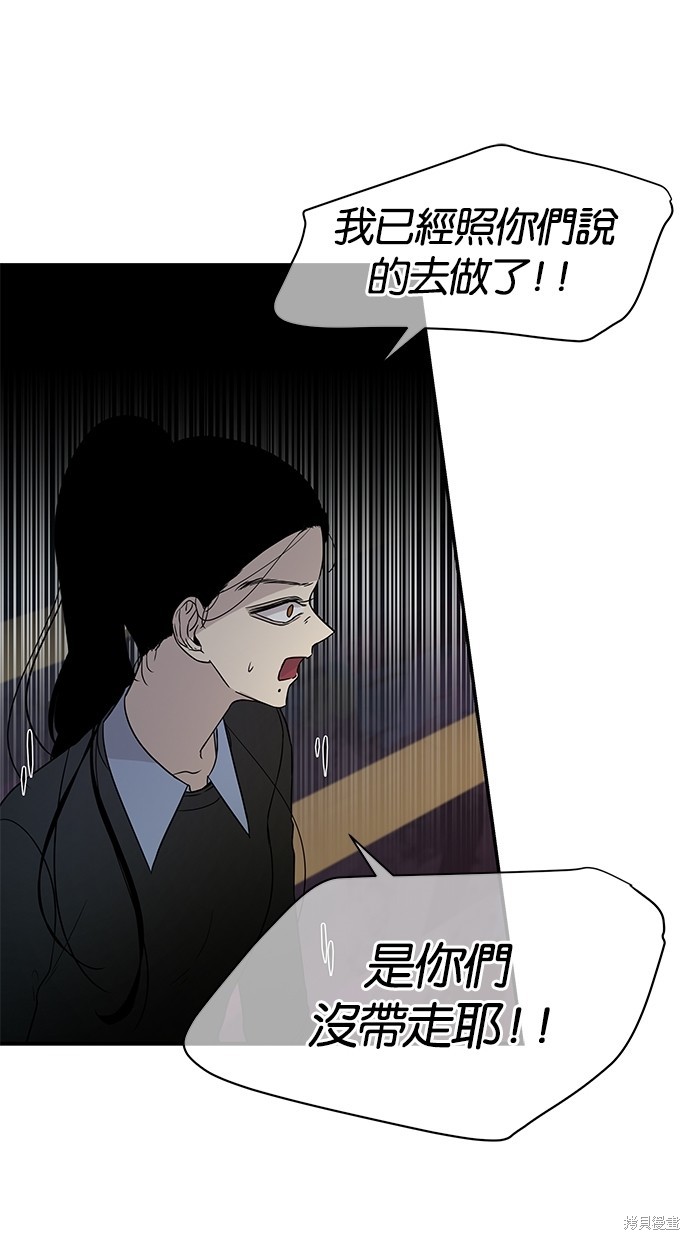 《陷阱》漫画最新章节第21话免费下拉式在线观看章节第【17】张图片