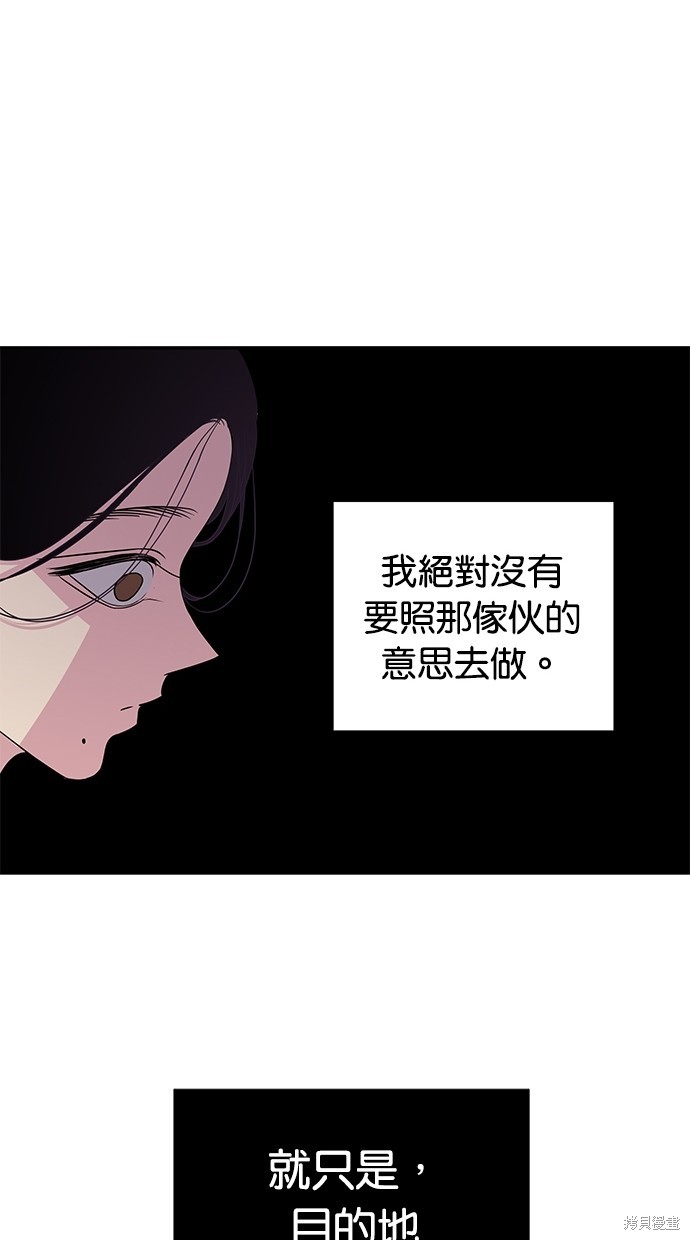 《陷阱》漫画最新章节第3话免费下拉式在线观看章节第【56】张图片