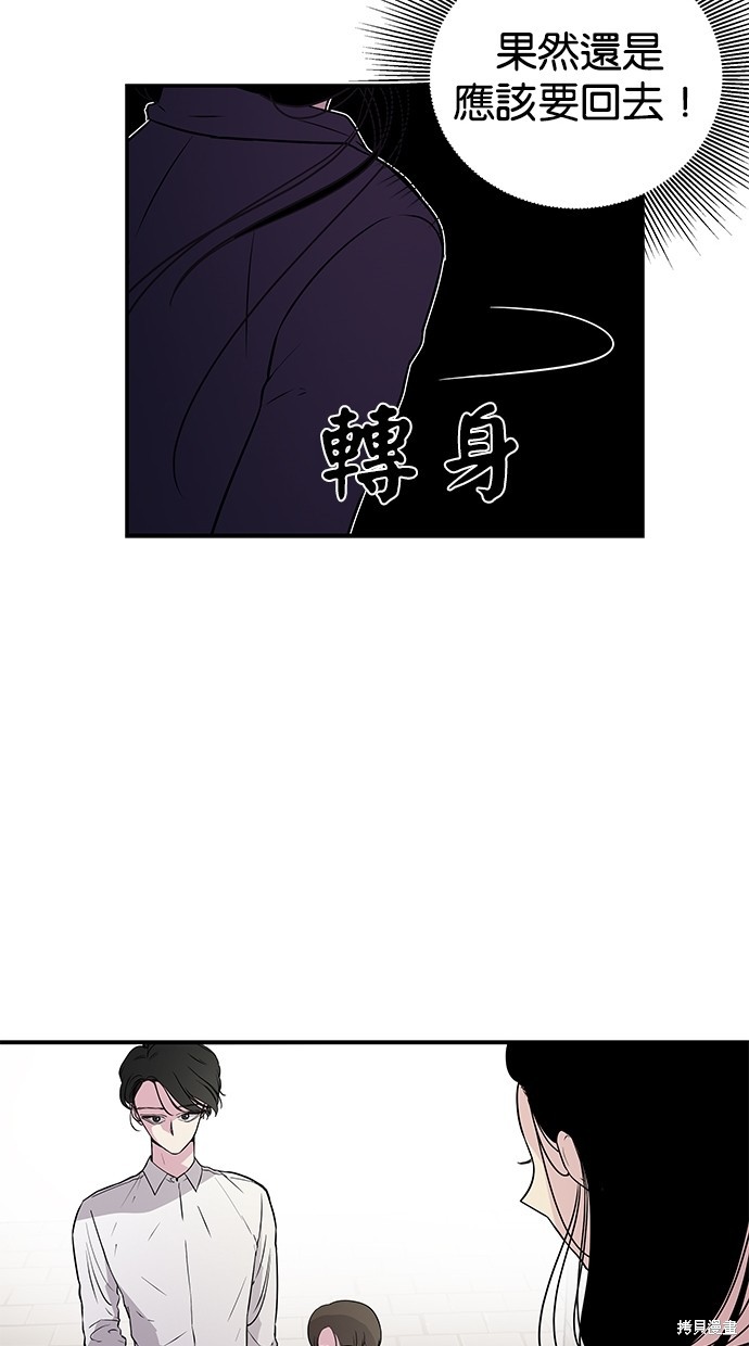 《陷阱》漫画最新章节第4话免费下拉式在线观看章节第【26】张图片