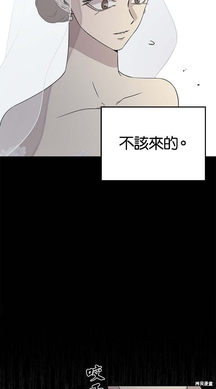 《陷阱》漫画最新章节第17话免费下拉式在线观看章节第【41】张图片