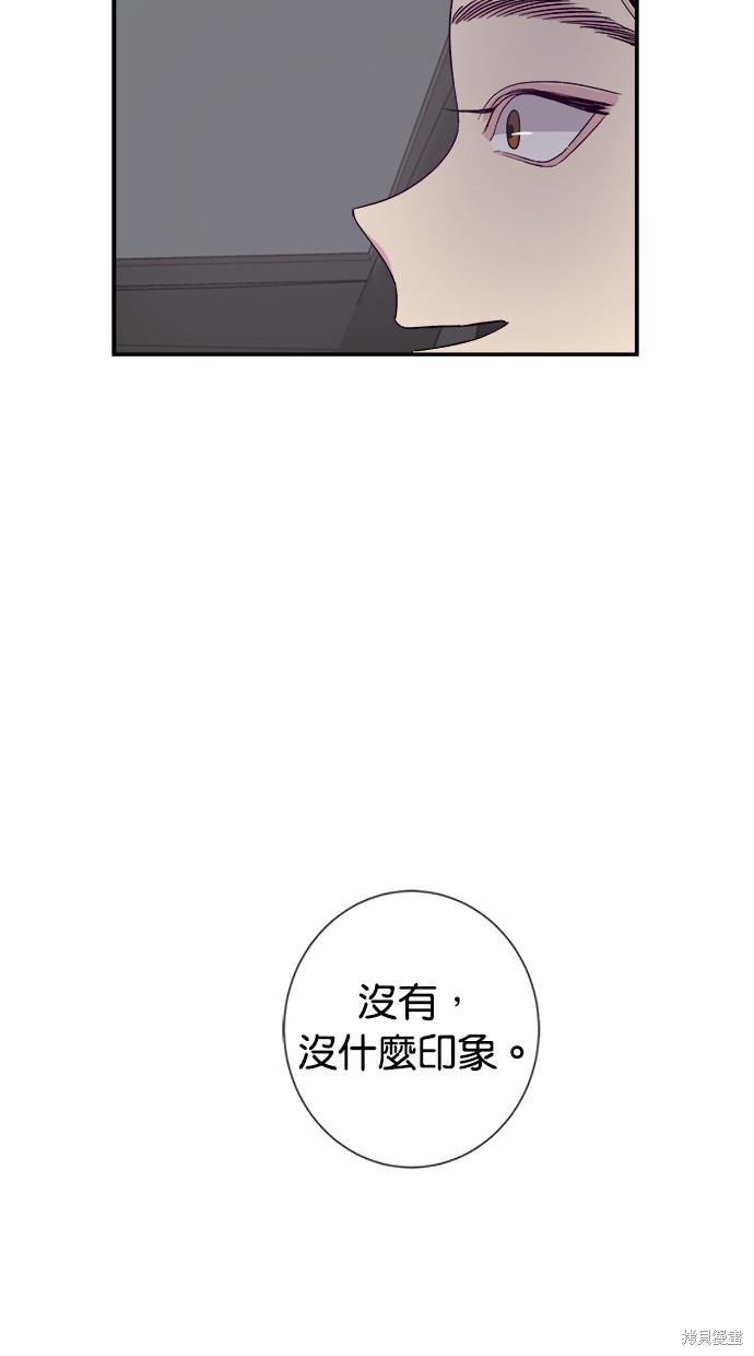 《陷阱》漫画最新章节第1话免费下拉式在线观看章节第【51】张图片