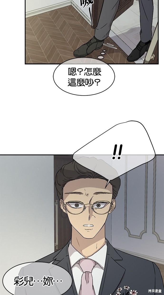 《陷阱》漫画最新章节第18话免费下拉式在线观看章节第【21】张图片