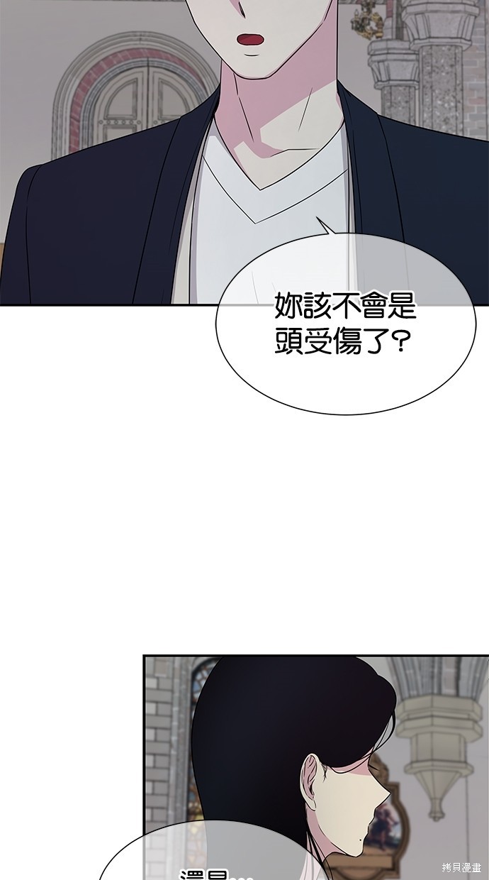 《陷阱》漫画最新章节第15话免费下拉式在线观看章节第【5】张图片