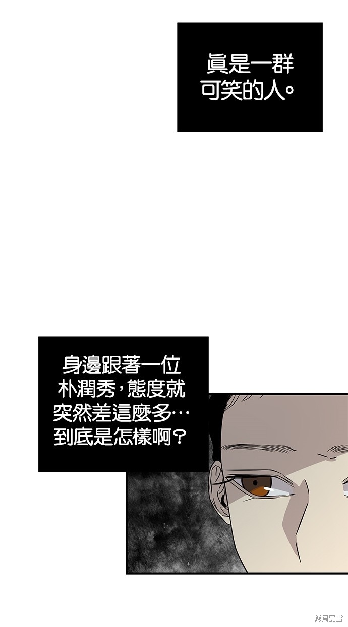 《陷阱》漫画最新章节第18话免费下拉式在线观看章节第【32】张图片