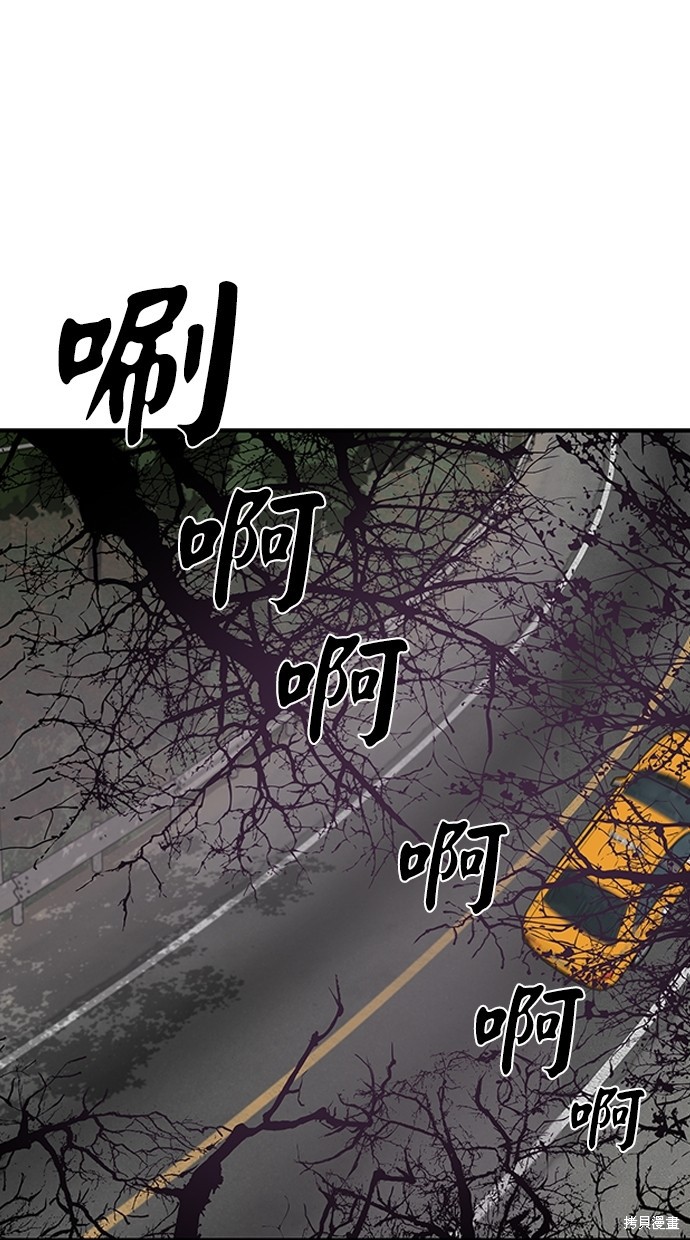 《陷阱》漫画最新章节第1话免费下拉式在线观看章节第【52】张图片