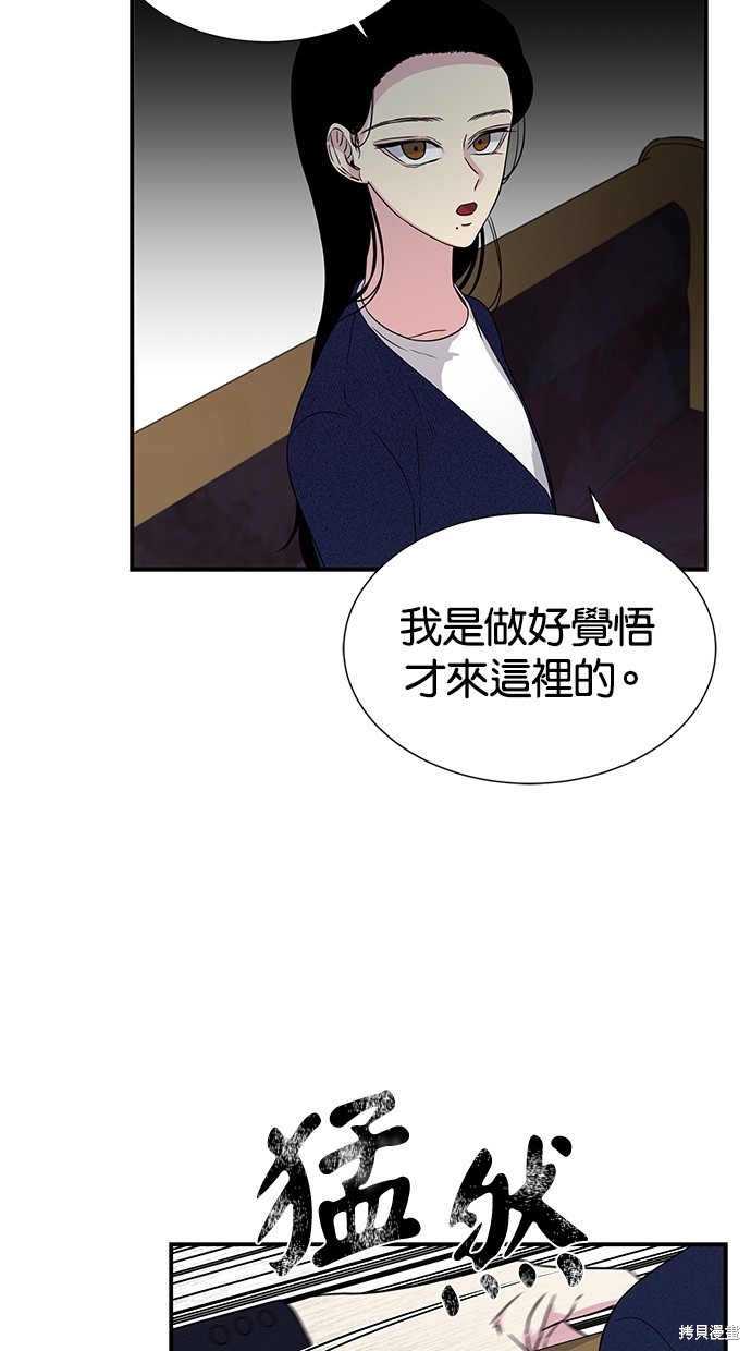 《陷阱》漫画最新章节第15话免费下拉式在线观看章节第【24】张图片