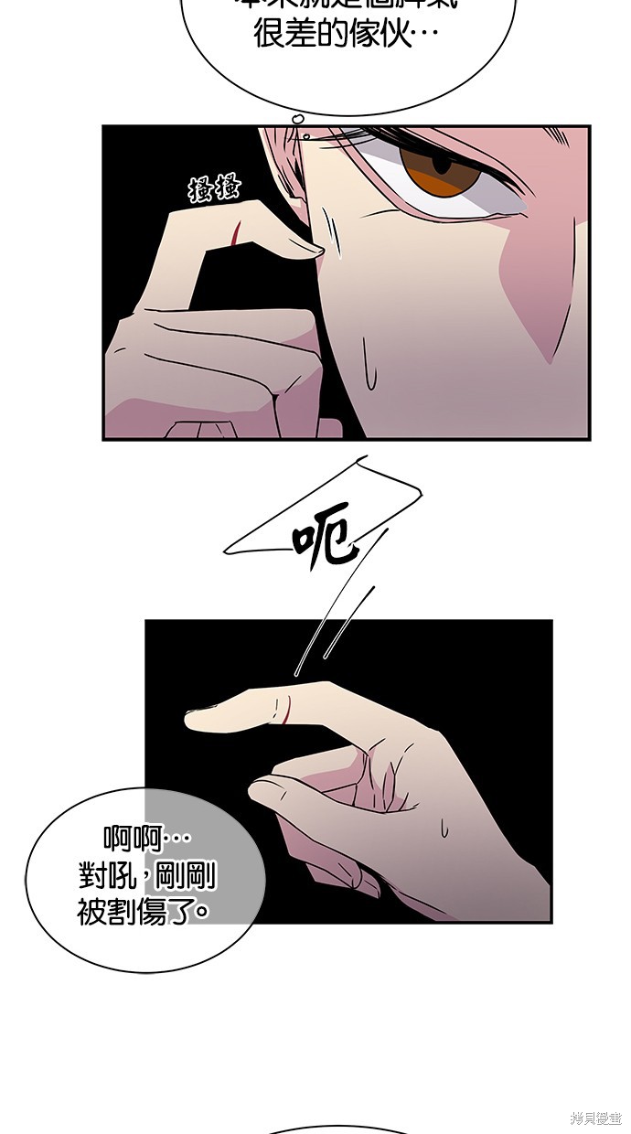 《陷阱》漫画最新章节第7话免费下拉式在线观看章节第【38】张图片