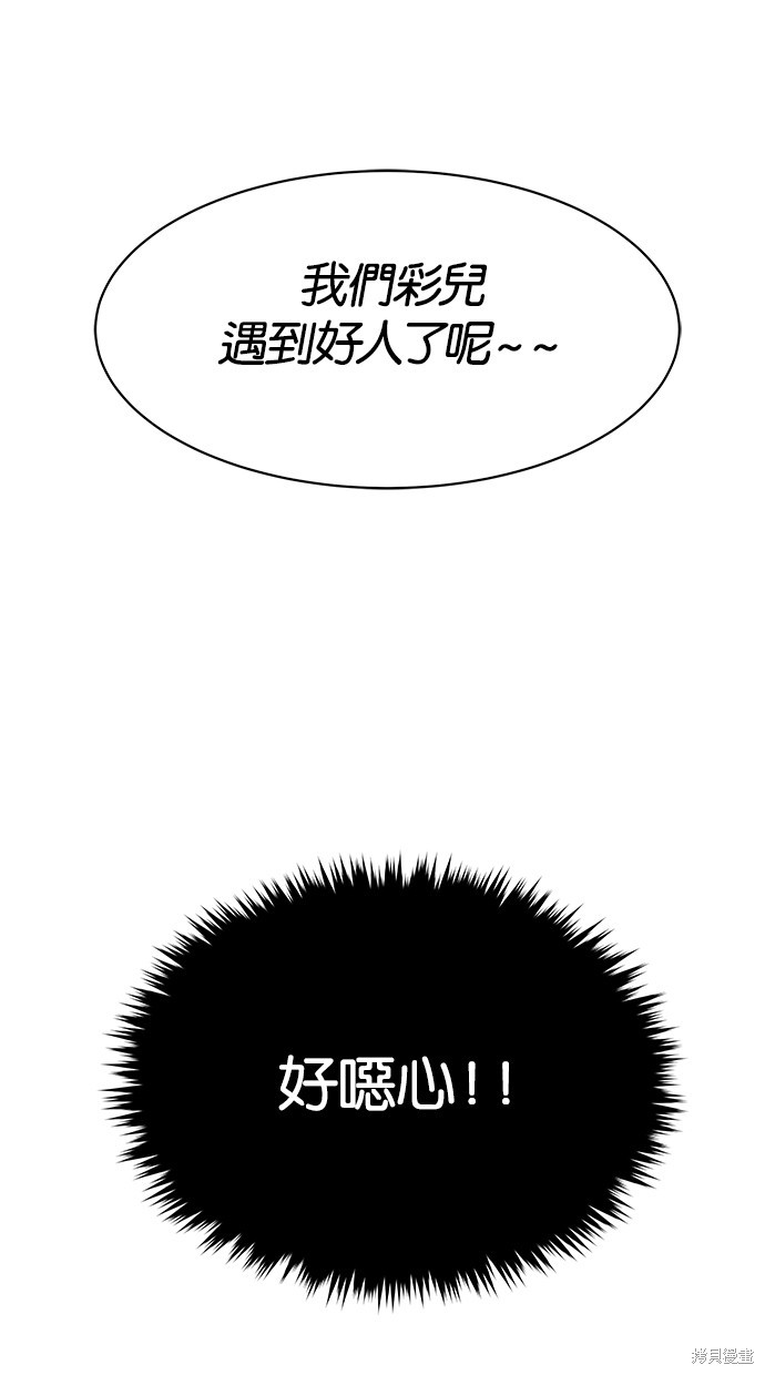 《陷阱》漫画最新章节第18话免费下拉式在线观看章节第【33】张图片