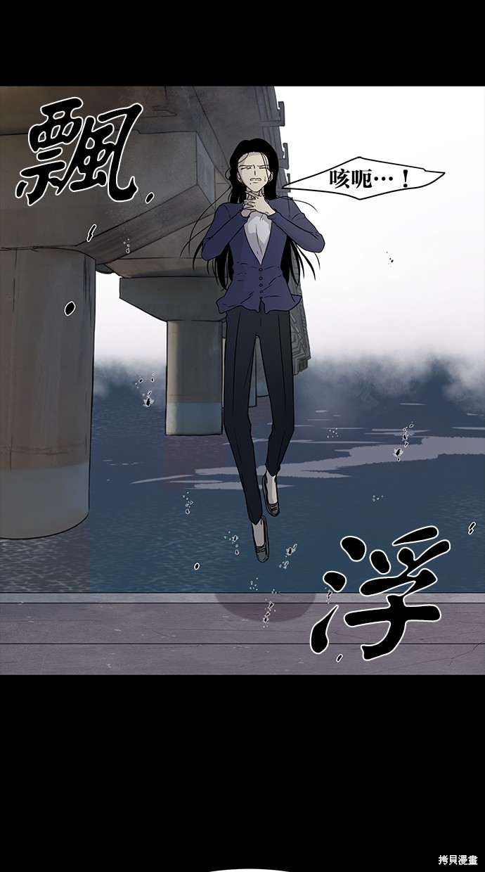 《陷阱》漫画最新章节第15话免费下拉式在线观看章节第【56】张图片