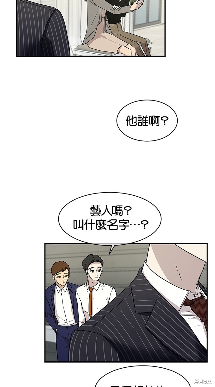 《陷阱》漫画最新章节第17话免费下拉式在线观看章节第【27】张图片