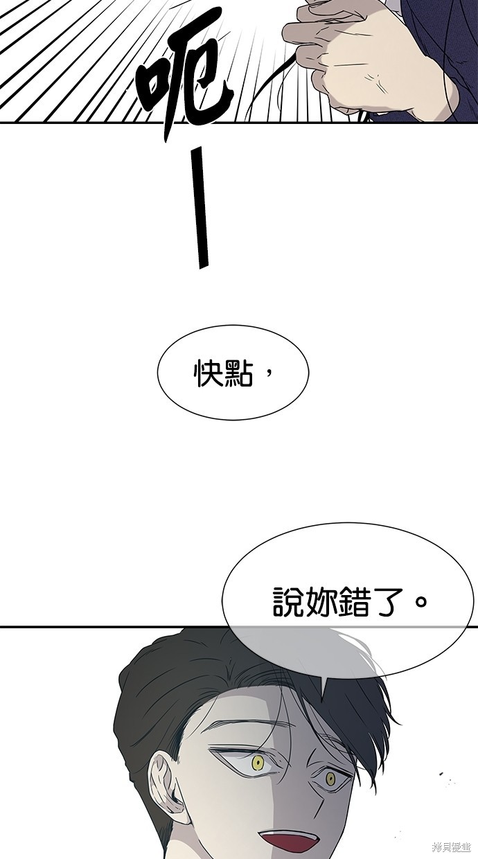 《陷阱》漫画最新章节第16话免费下拉式在线观看章节第【7】张图片