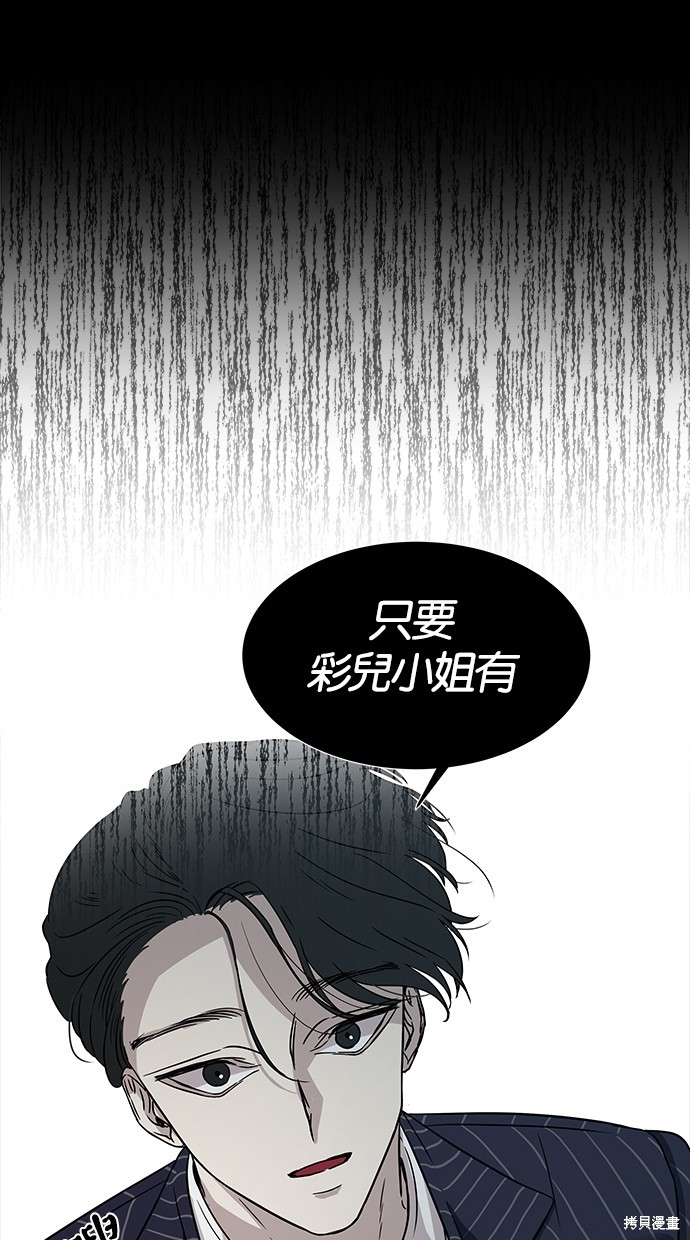 《陷阱》漫画最新章节第18话免费下拉式在线观看章节第【66】张图片