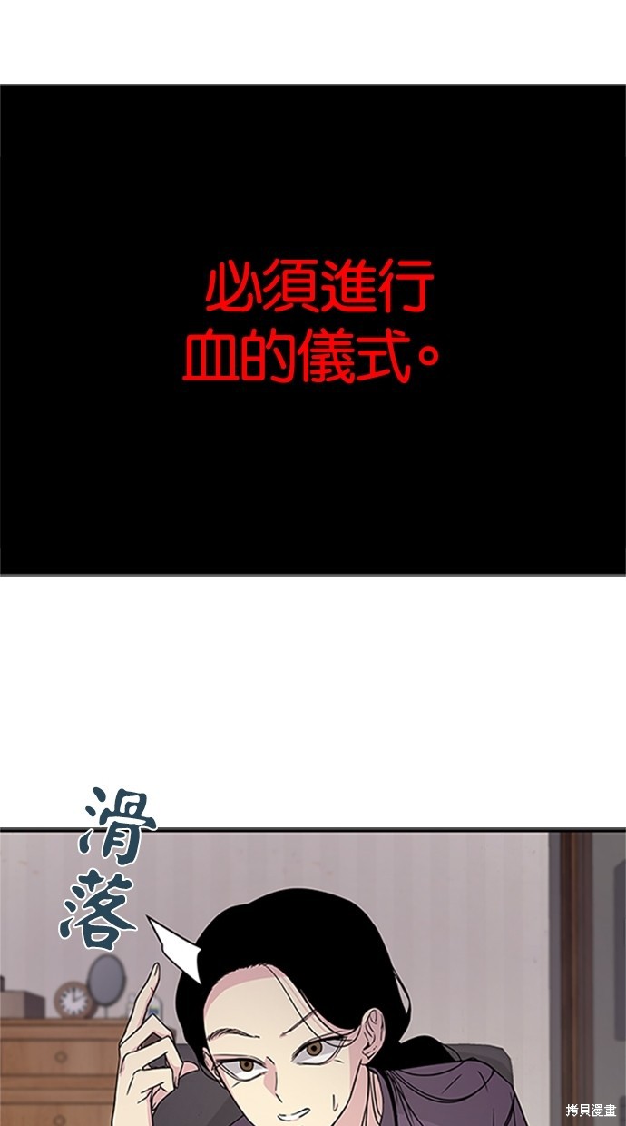 《陷阱》漫画最新章节第8话免费下拉式在线观看章节第【6】张图片