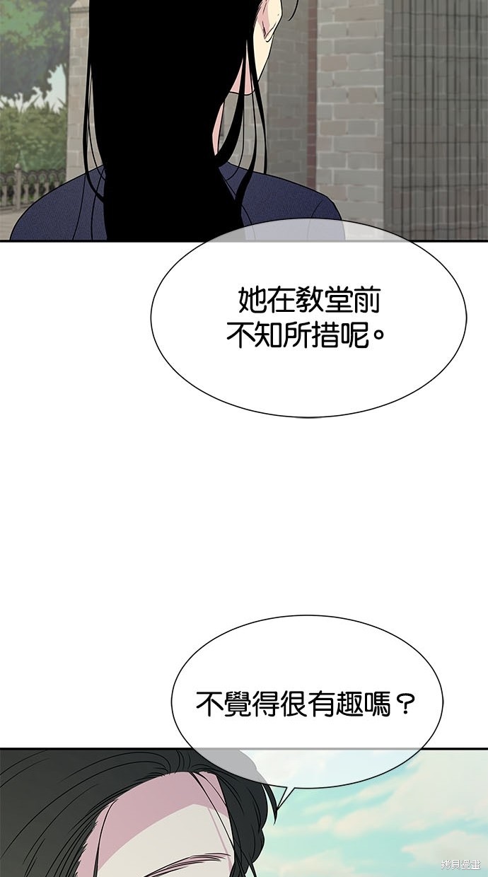 《陷阱》漫画最新章节第14话免费下拉式在线观看章节第【33】张图片