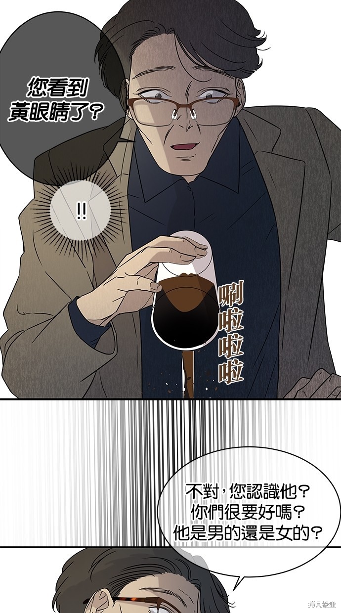 《陷阱》漫画最新章节第19话免费下拉式在线观看章节第【16】张图片