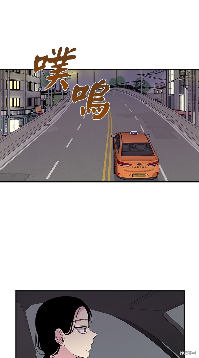 《陷阱》漫画最新章节第3话免费下拉式在线观看章节第【52】张图片