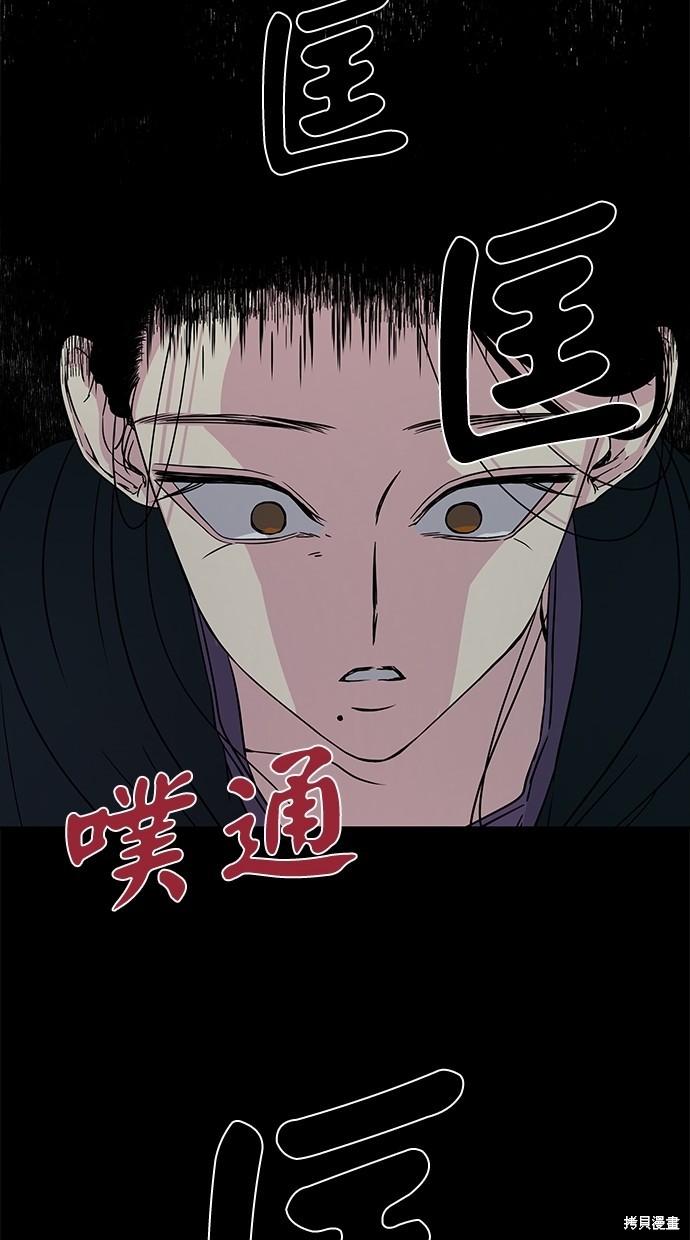 《陷阱》漫画最新章节第10话免费下拉式在线观看章节第【49】张图片