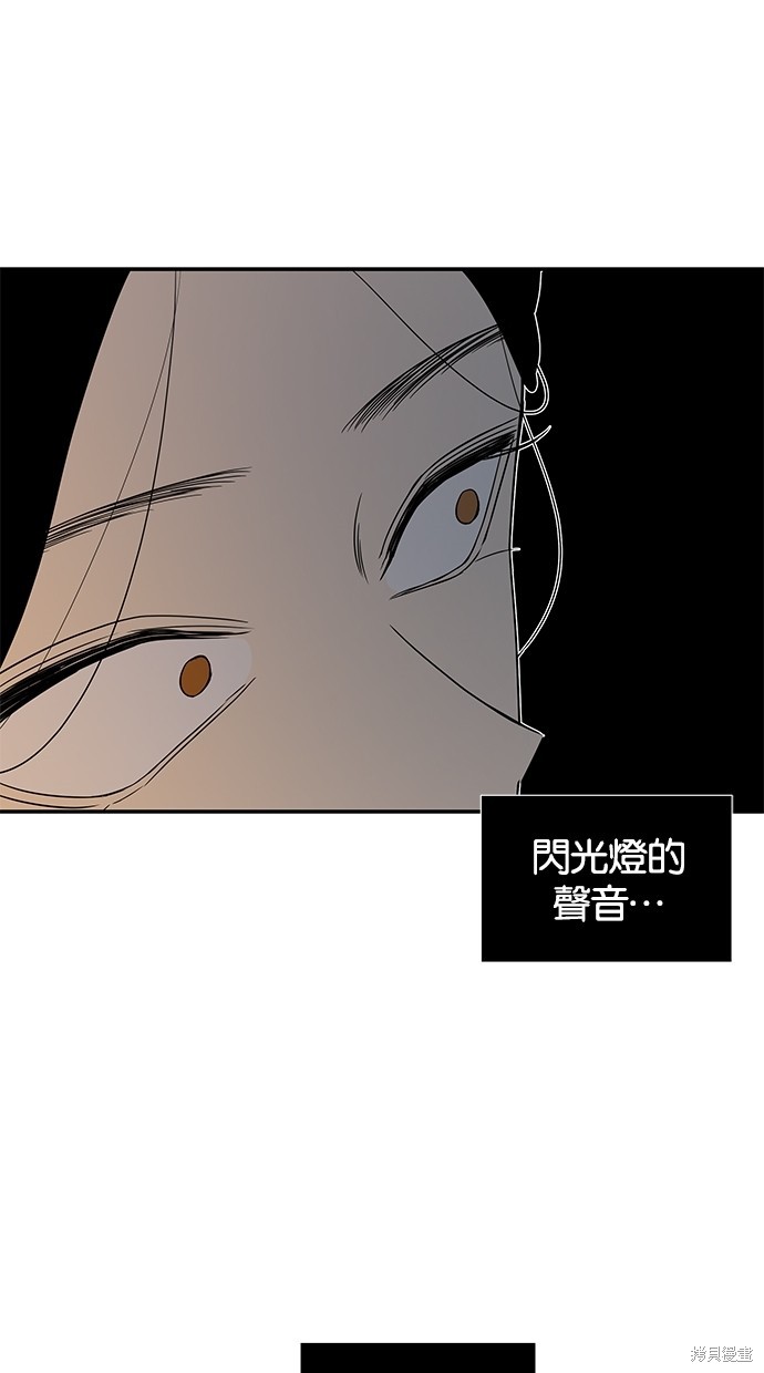 《陷阱》漫画最新章节第21话免费下拉式在线观看章节第【7】张图片