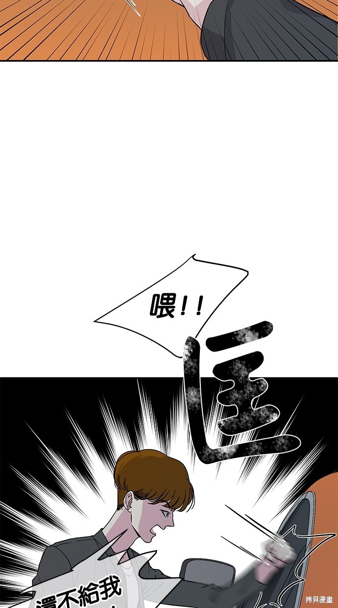 《陷阱》漫画最新章节第10话免费下拉式在线观看章节第【10】张图片