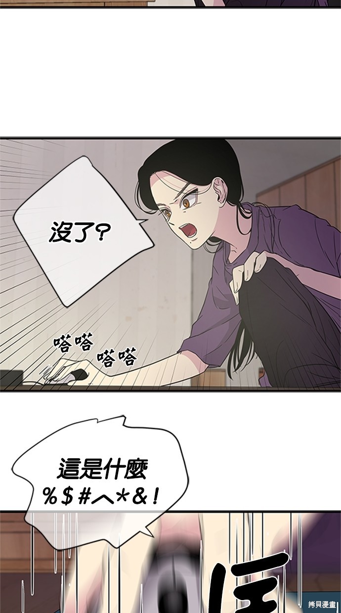 《陷阱》漫画最新章节第8话免费下拉式在线观看章节第【41】张图片