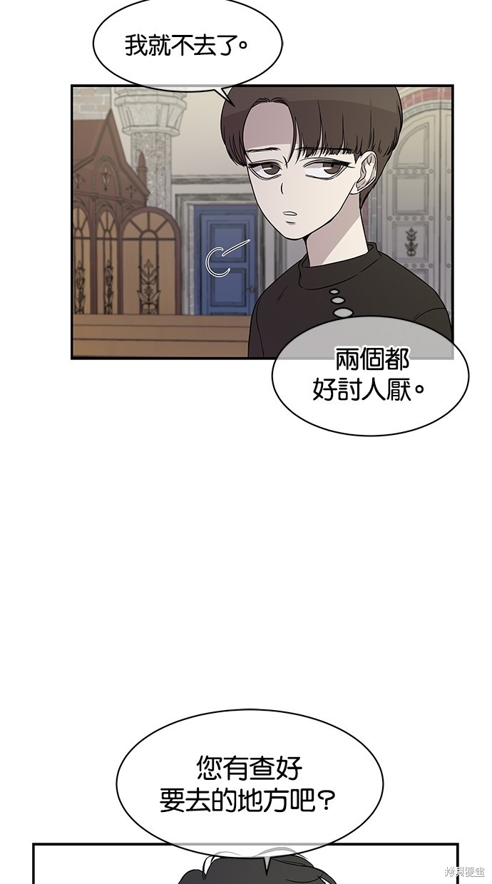 《陷阱》漫画最新章节第21话免费下拉式在线观看章节第【31】张图片