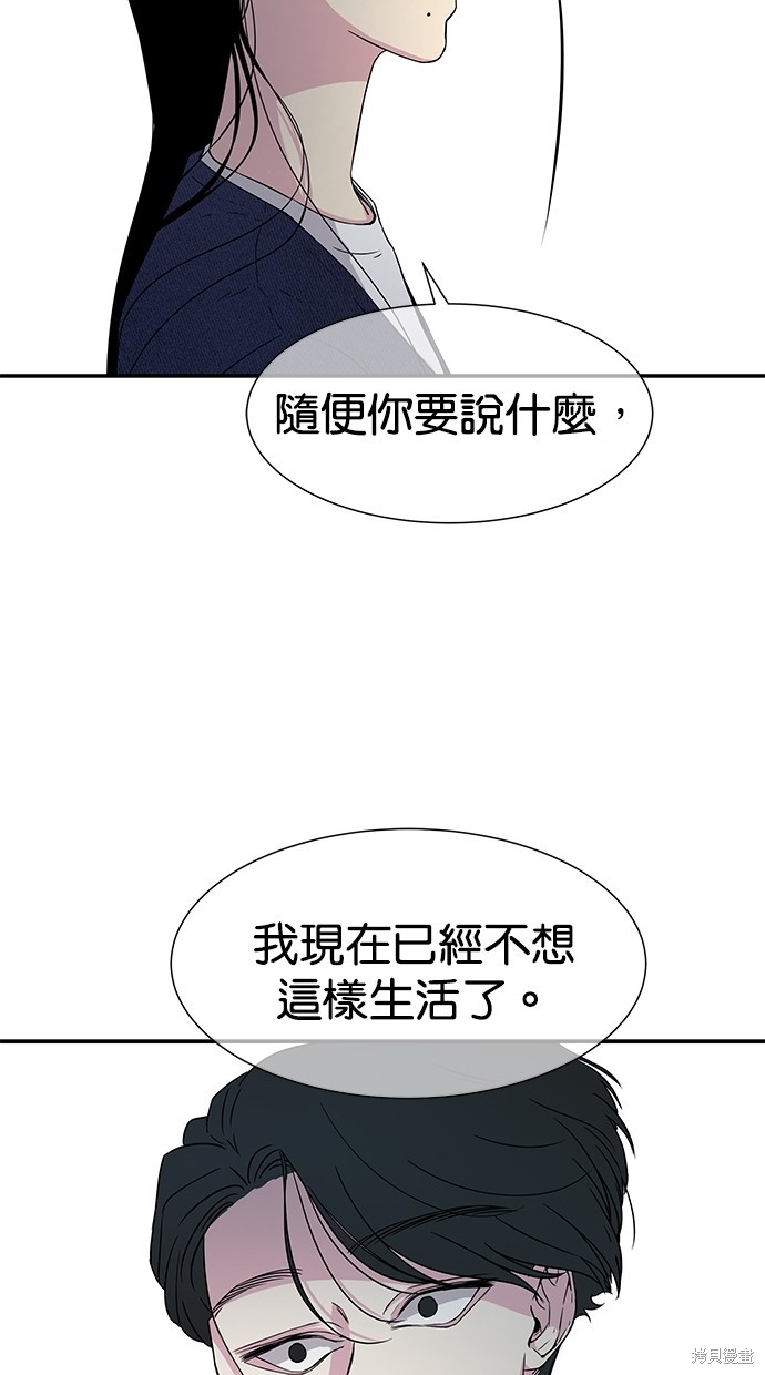 《陷阱》漫画最新章节第15话免费下拉式在线观看章节第【8】张图片