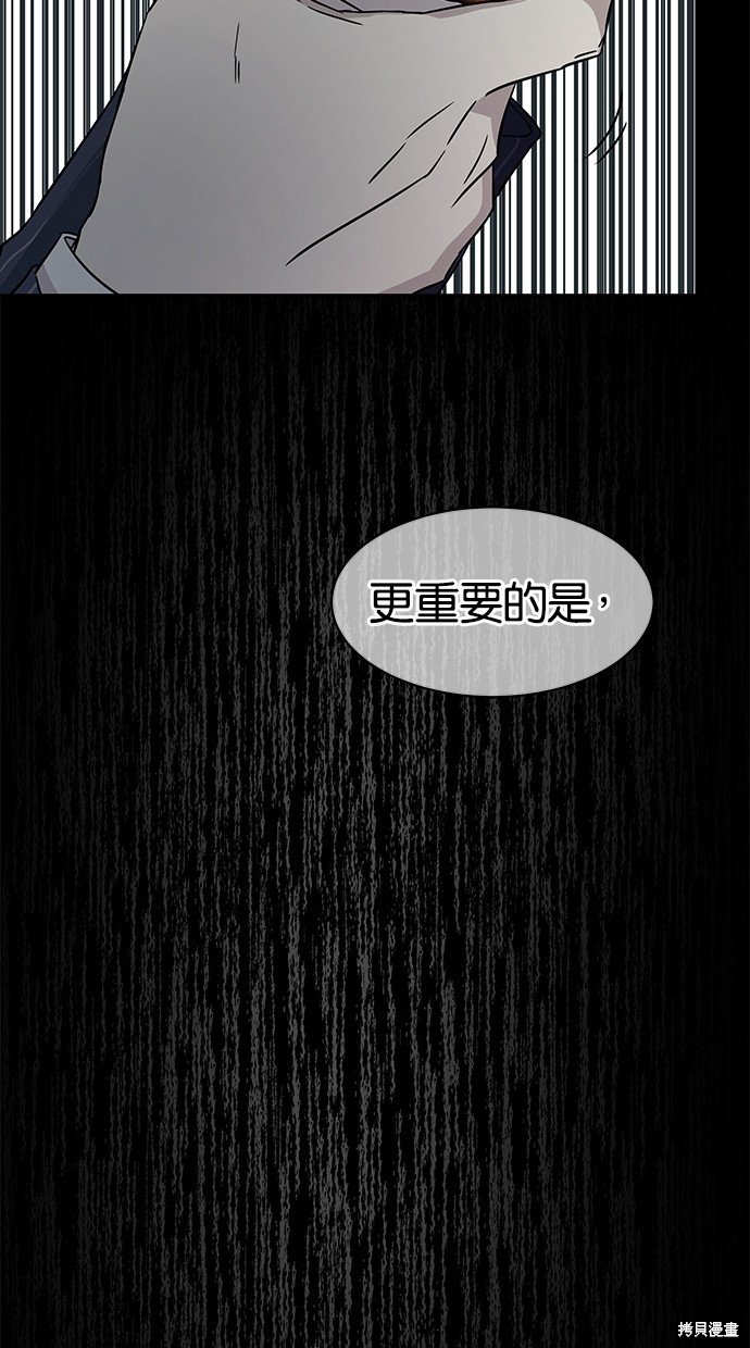 《陷阱》漫画最新章节第18话免费下拉式在线观看章节第【62】张图片