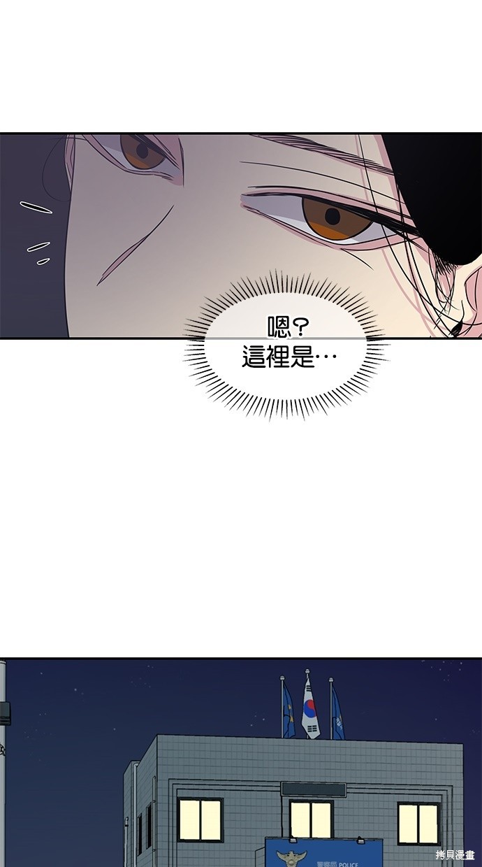 《陷阱》漫画最新章节第9话免费下拉式在线观看章节第【46】张图片