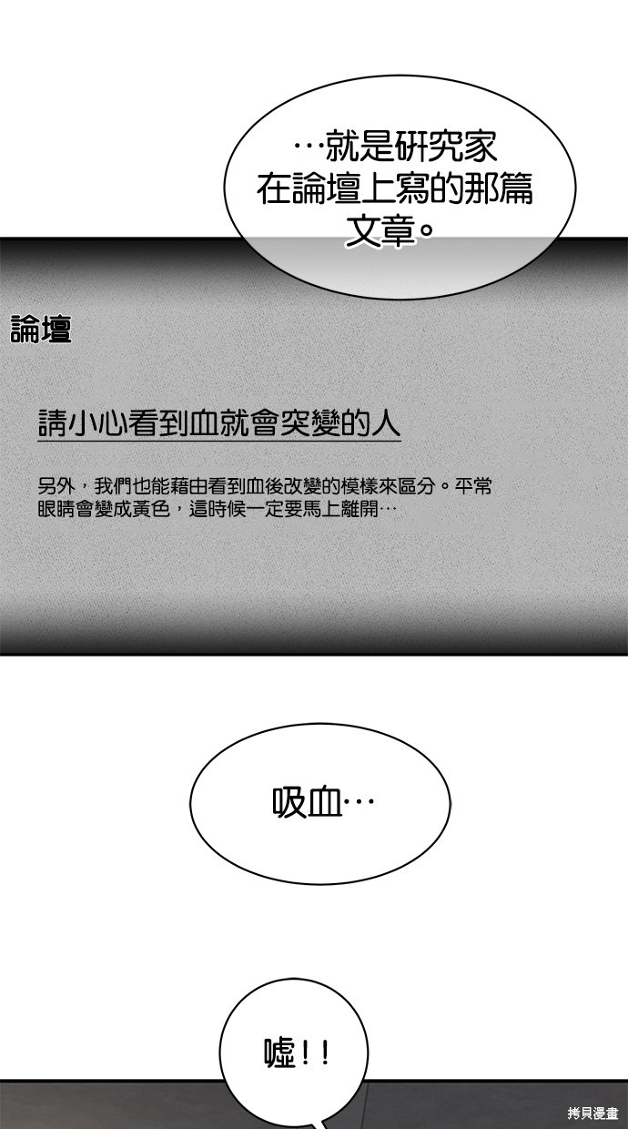 《陷阱》漫画最新章节第19话免费下拉式在线观看章节第【7】张图片