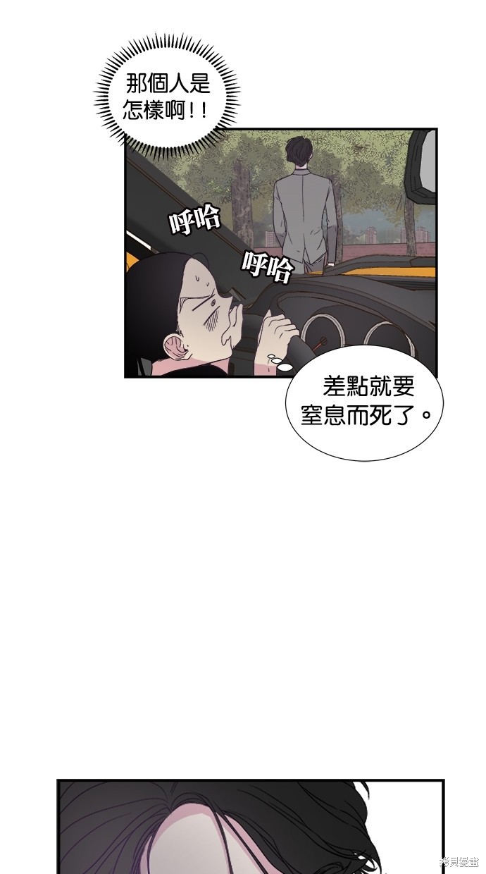 《陷阱》漫画最新章节第1话免费下拉式在线观看章节第【58】张图片