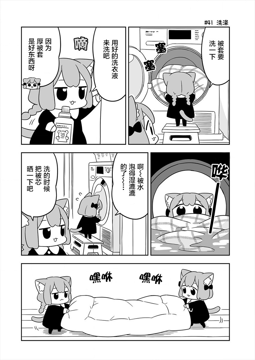 《梅子和小桃的日常生活》漫画最新章节第7话免费下拉式在线观看章节第【4】张图片