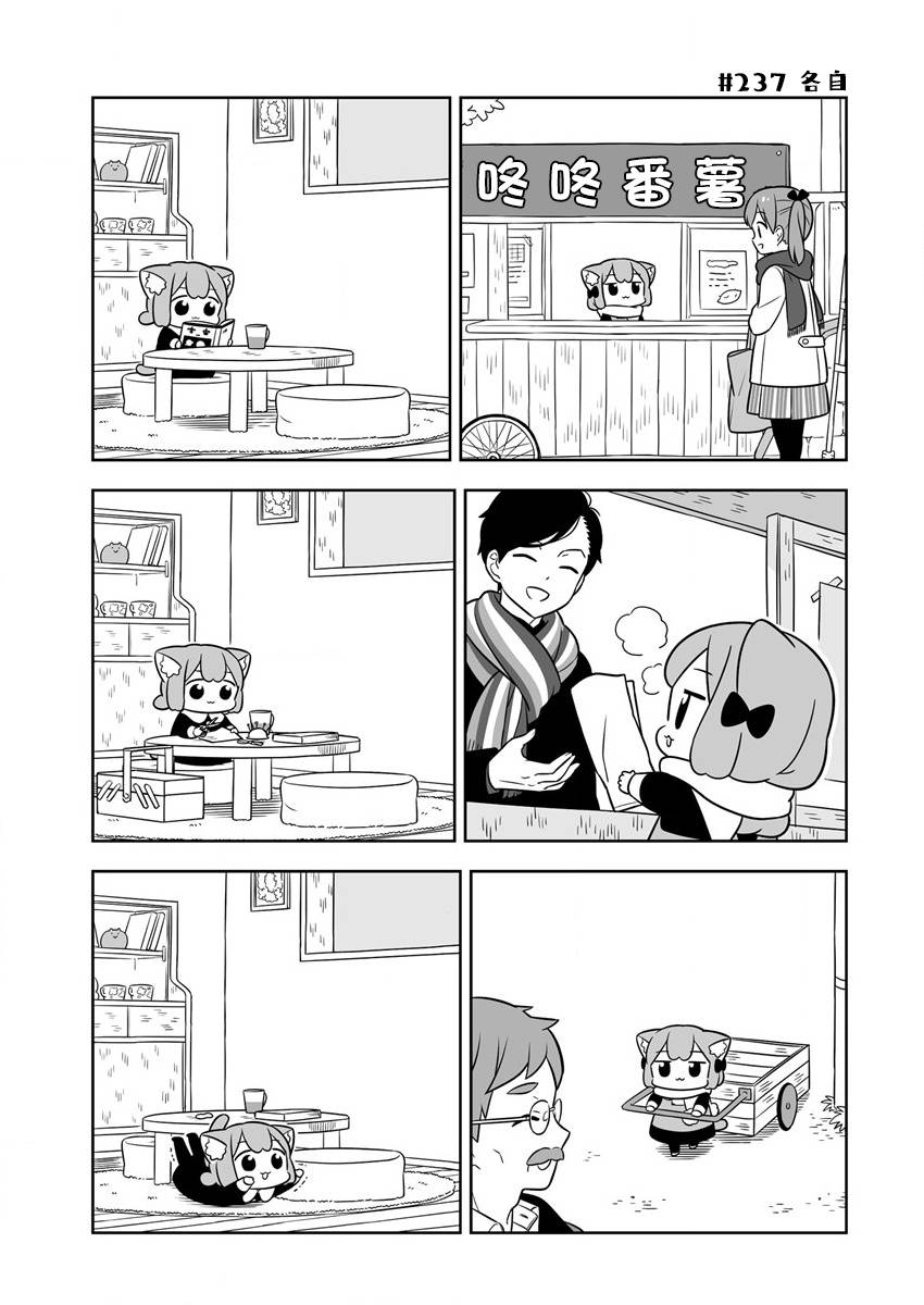 《梅子和小桃的日常生活》漫画最新章节第36话免费下拉式在线观看章节第【7】张图片