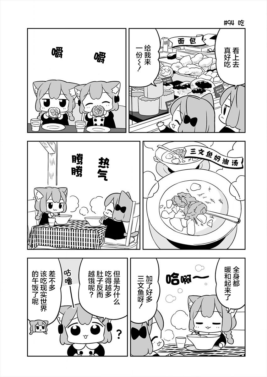 《梅子和小桃的日常生活》漫画最新章节第15话免费下拉式在线观看章节第【9】张图片