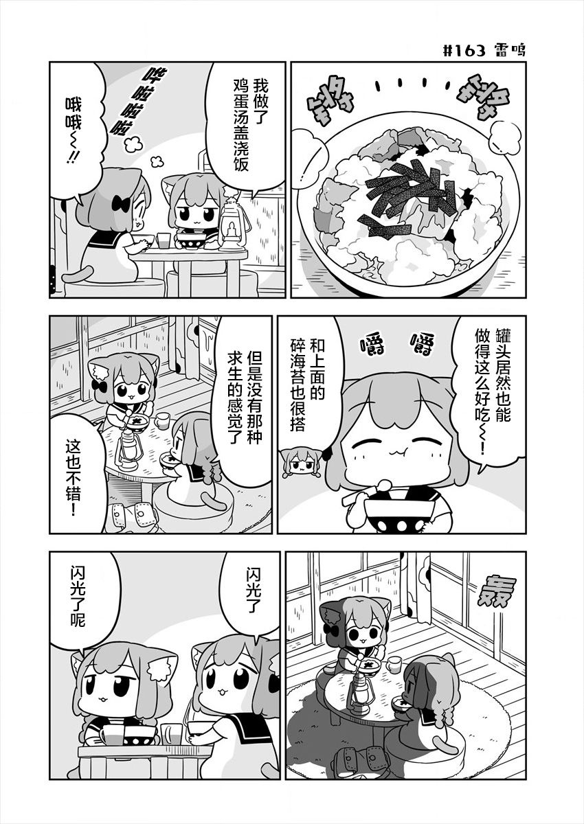 《梅子和小桃的日常生活》漫画最新章节第26话免费下拉式在线观看章节第【6】张图片