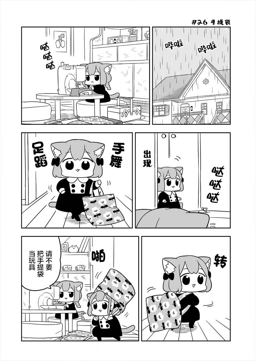 《梅子和小桃的日常生活》漫画最新章节第5话免费下拉式在线观看章节第【2】张图片