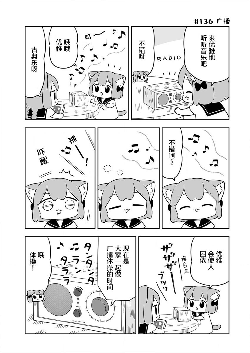 《梅子和小桃的日常生活》漫画最新章节第22话免费下拉式在线观看章节第【3】张图片