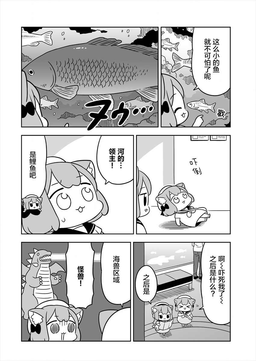 《梅子和小桃的日常生活》漫画最新章节第23话免费下拉式在线观看章节第【4】张图片