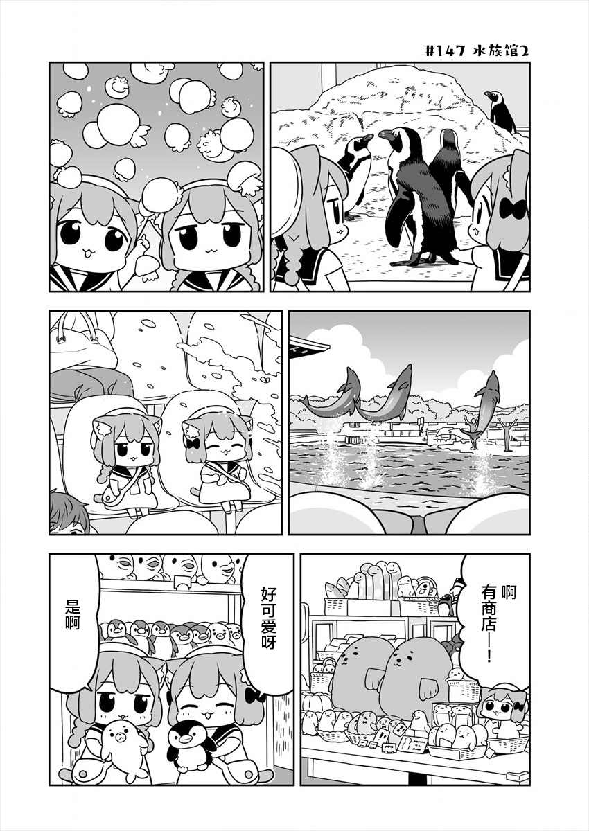 《梅子和小桃的日常生活》漫画最新章节第23话免费下拉式在线观看章节第【10】张图片