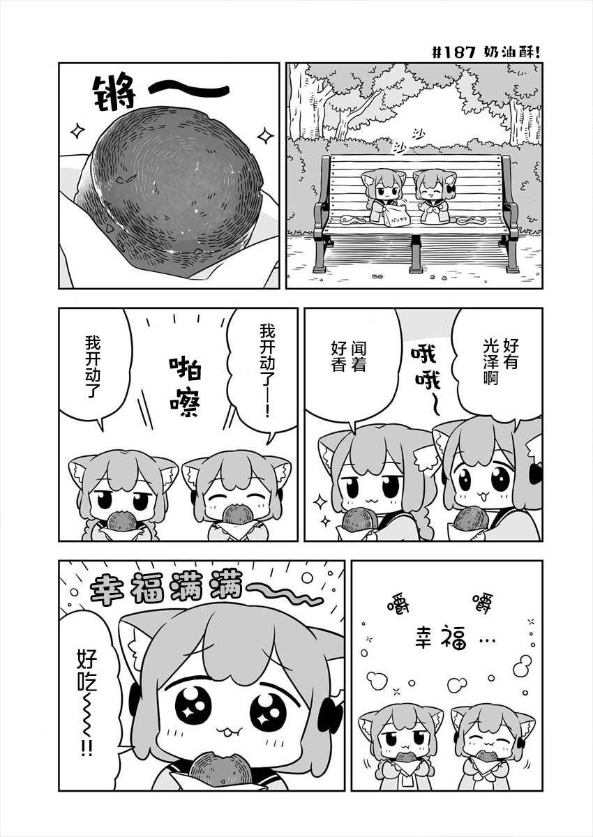 《梅子和小桃的日常生活》漫画最新章节第29话免费下拉式在线观看章节第【9】张图片