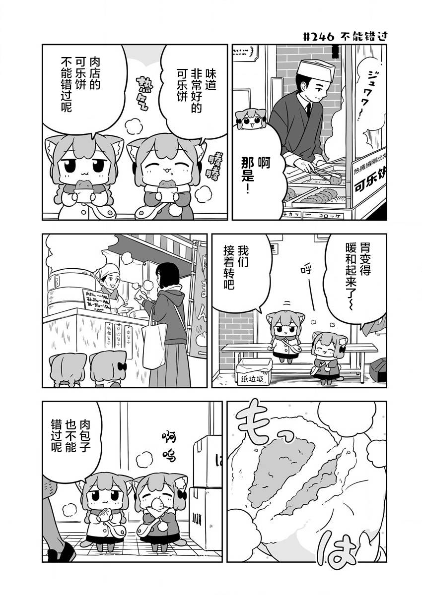 《梅子和小桃的日常生活》漫画最新章节第37话免费下拉式在线观看章节第【7】张图片