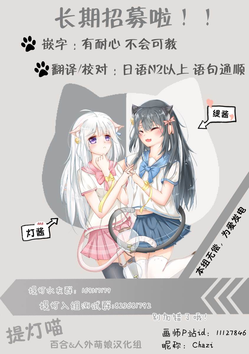 《梅子和小桃的日常生活》漫画最新章节第1话免费下拉式在线观看章节第【12】张图片
