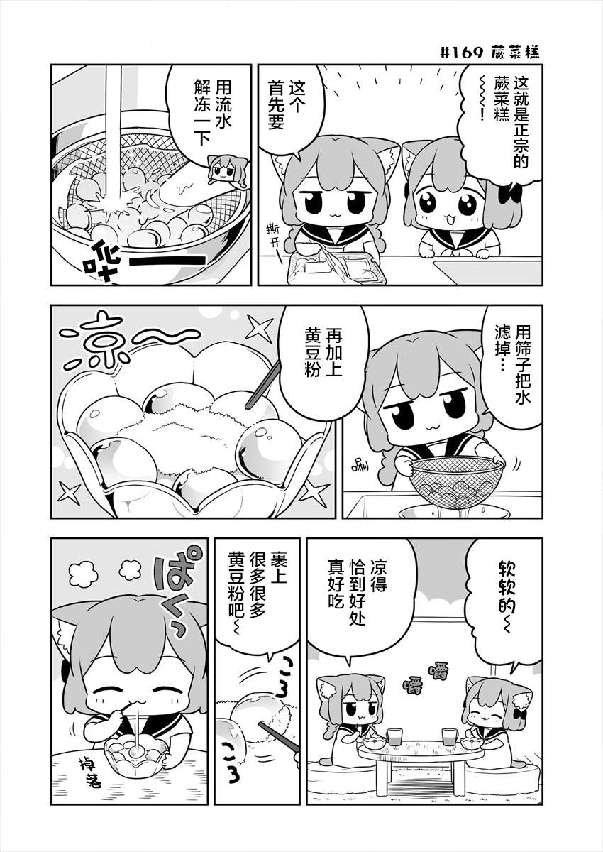 《梅子和小桃的日常生活》漫画最新章节第27话免费下拉式在线观看章节第【4】张图片