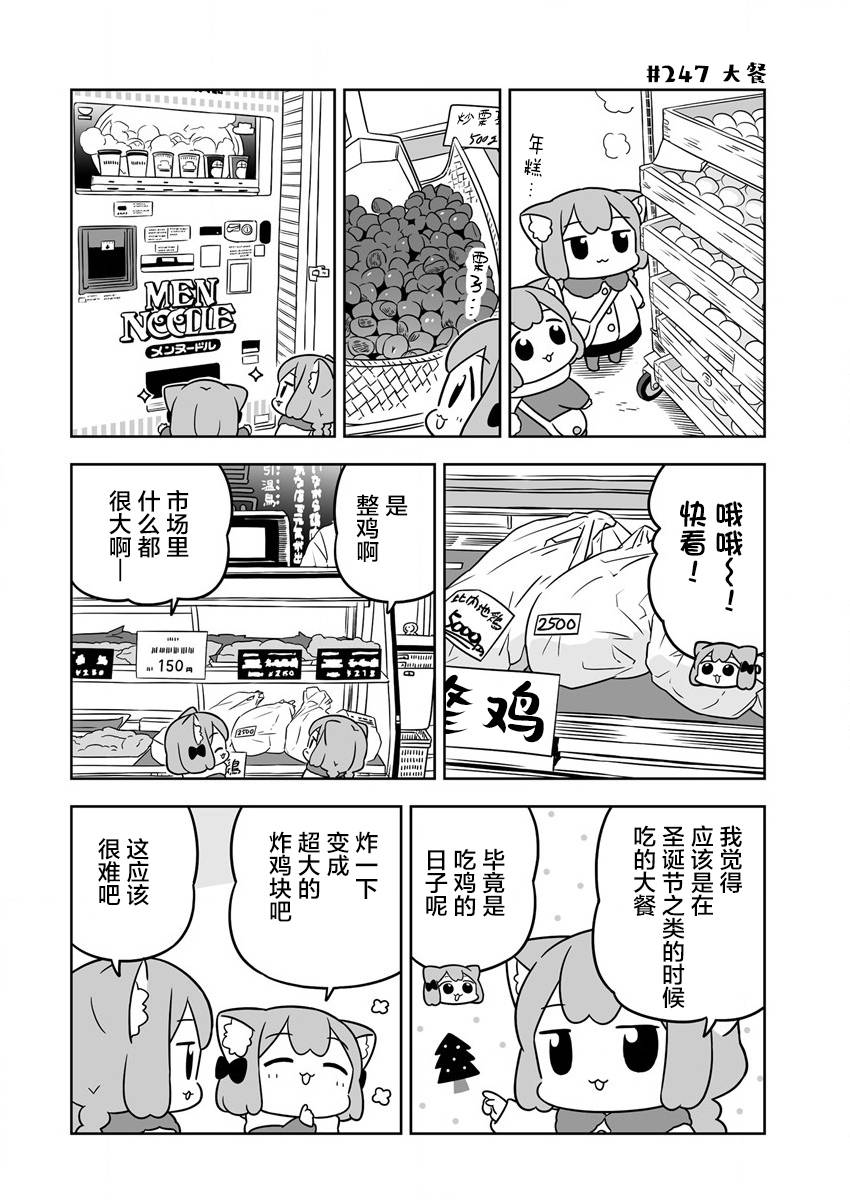 《梅子和小桃的日常生活》漫画最新章节第37话免费下拉式在线观看章节第【8】张图片