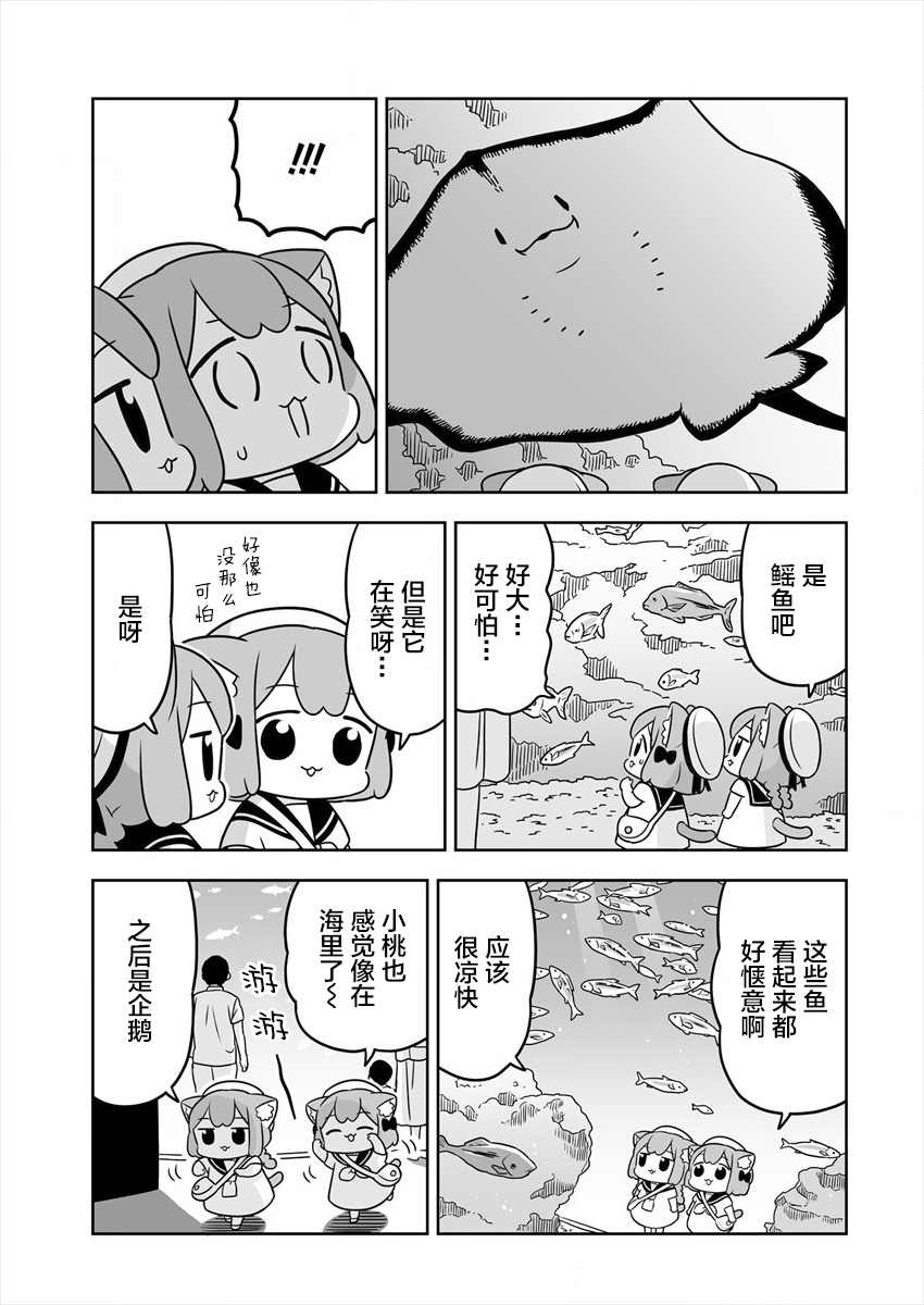 《梅子和小桃的日常生活》漫画最新章节第23话免费下拉式在线观看章节第【9】张图片