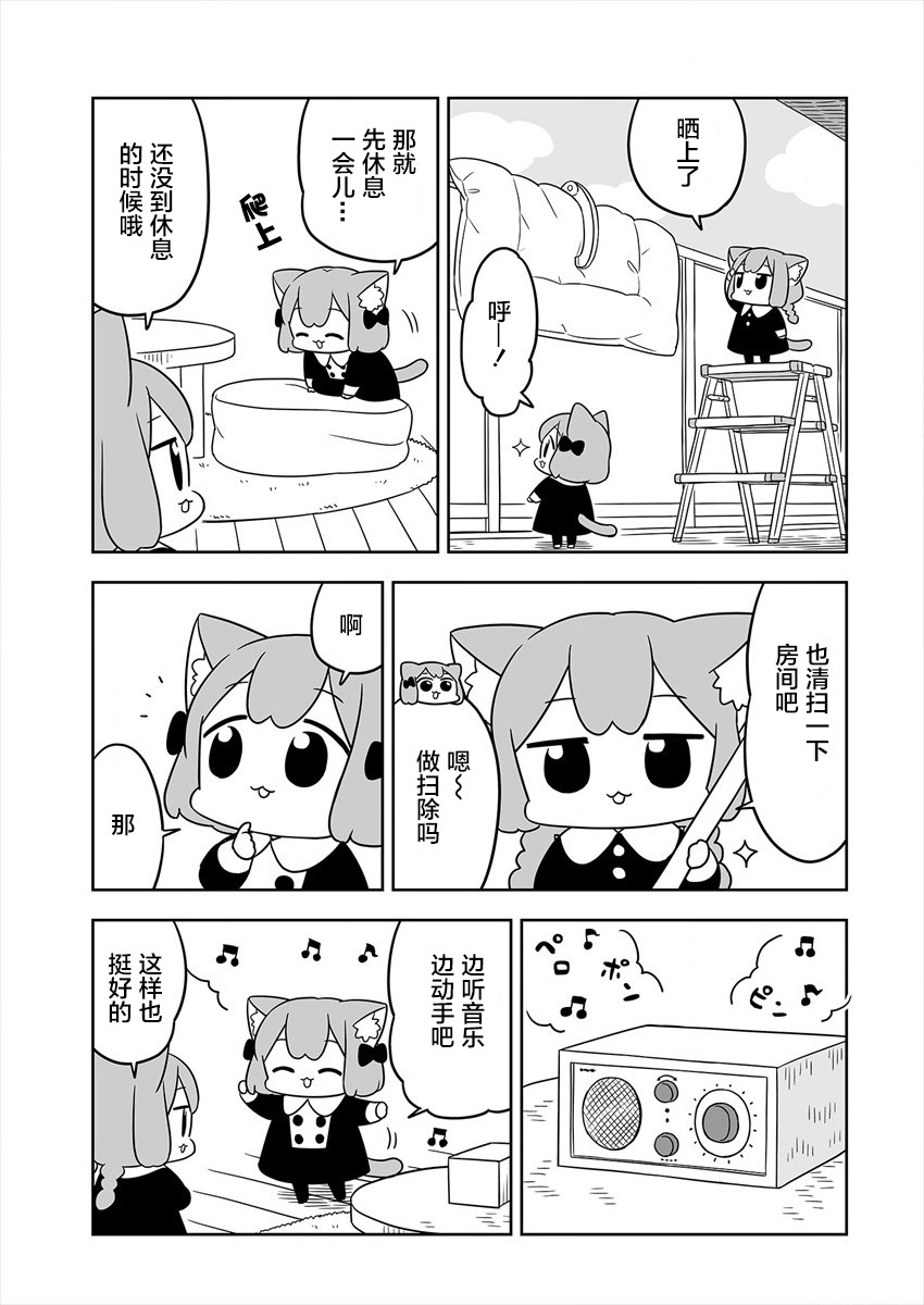 《梅子和小桃的日常生活》漫画最新章节第7话免费下拉式在线观看章节第【5】张图片