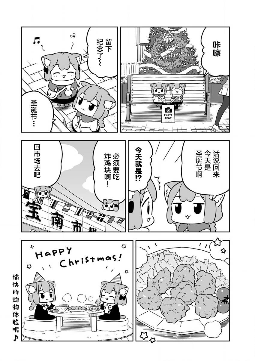 《梅子和小桃的日常生活》漫画最新章节第37话免费下拉式在线观看章节第【10】张图片